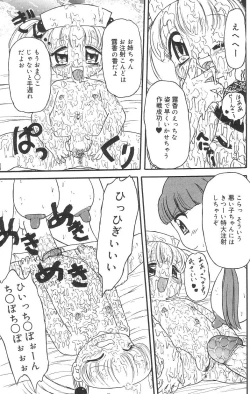 Page 33 of Marshmallowism