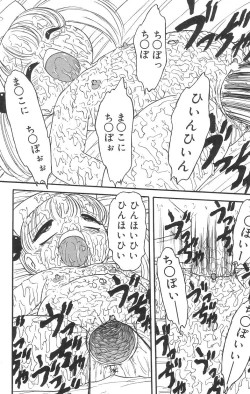 Page 34 of Marshmallowism