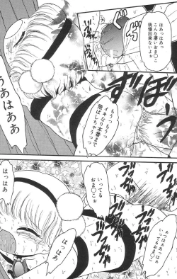 Page 49 of Marshmallowism