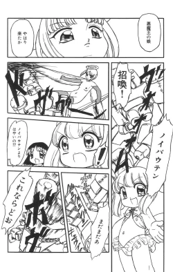 Page 56 of Marshmallowism