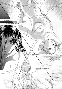 Page 110 of Lunatic Party 3