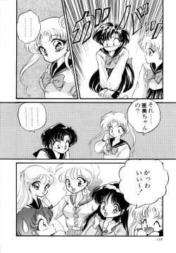 Page 117 of Lunatic Party 3