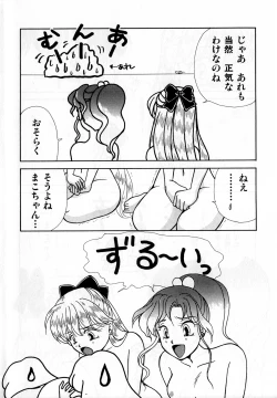 Page 17 of Lunatic Party 3