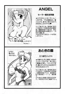 Page 187 of Lunatic Party 3