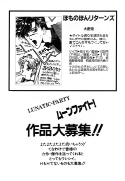 Page 191 of Lunatic Party 3