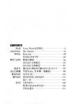 Page 3 of Lunatic Party 3