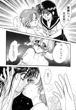 Page 96 of Lunatic Party 3