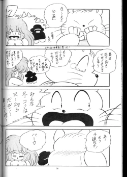Page 39 of C-COMPANY SPECIAL STAGE 13
