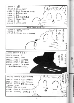 Page 40 of C-COMPANY SPECIAL STAGE 13