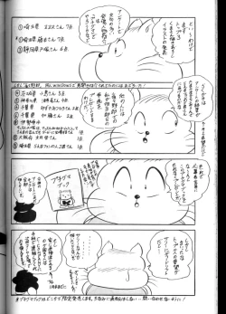 Page 41 of C-COMPANY SPECIAL STAGE 13