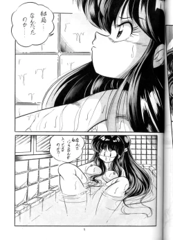 Page 6 of C-COMPANY SPECIAL STAGE 13