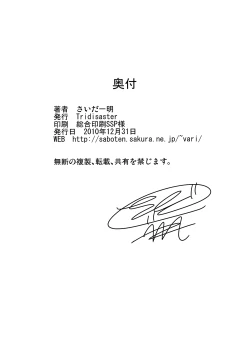 Page 21 of Ura EX Chapter