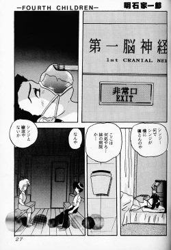 Page 26 of Evandechuyon