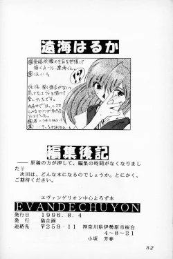 Page 51 of Evandechuyon