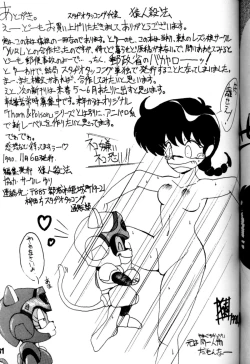 Page 30 of Orchid Mania EX