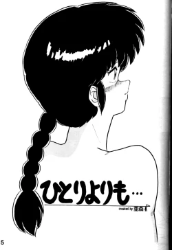 Page 4 of Orchid Mania EX