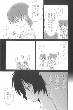 Page 104 of Momoiro Peanuts Vol. 2