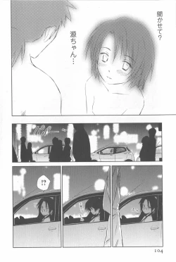 Page 107 of Momoiro Peanuts Vol. 2