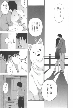 Page 120 of Momoiro Peanuts Vol. 2