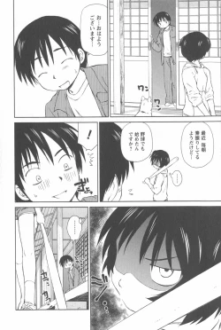 Page 155 of Momoiro Peanuts Vol. 2