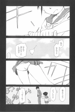 Page 164 of Momoiro Peanuts Vol. 2