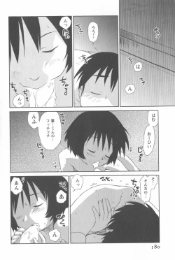 Page 183 of Momoiro Peanuts Vol. 2