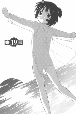 Page 190 of Momoiro Peanuts Vol. 2