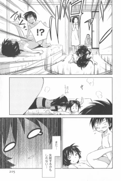 Page 208 of Momoiro Peanuts Vol. 2