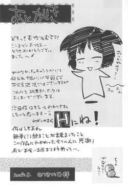 Page 210 of Momoiro Peanuts Vol. 2