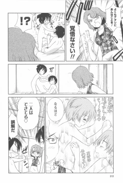 Page 25 of Momoiro Peanuts Vol. 2