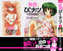 Download Momoiro Peanuts Vol. 2