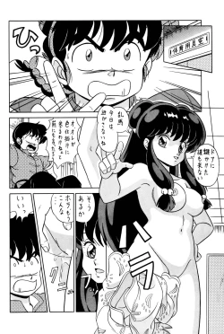 Page 31 of Tendoutachi Vol. 2
