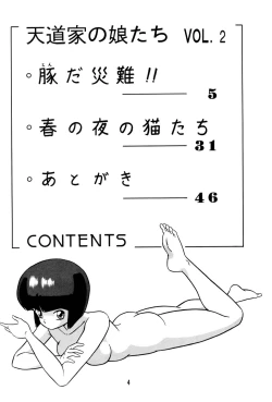 Page 3 of Tendoutachi Vol. 2