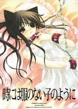 Page 1 of toki ni wa fuku no nai ko no you ni