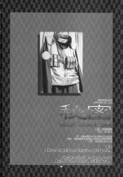 Page 49 of Himitsu - The Secret