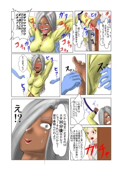 Page 9 of The Tales of Tickling Vol.2