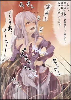 Page 10 of Illya ni taisuru are na omoi o shokushu ni kome sugite bousou shita hon