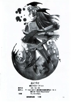 Page 114 of Steel Mayonnaise 1.2.3