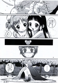 Page 98 of Steel Mayonnaise 1.2.3