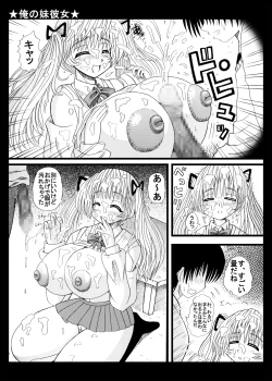Page 10 of Ore no Imouto Kanojo