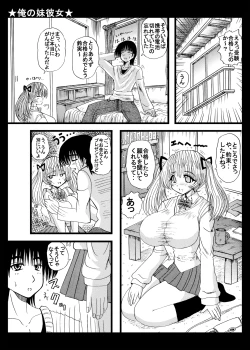 Page 4 of Ore no Imouto Kanojo