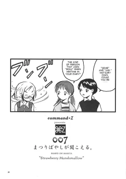 Page 24 of Matsuribayashi ga Kikoeru