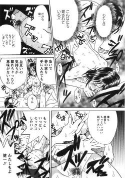 Page 106 of Princess Road