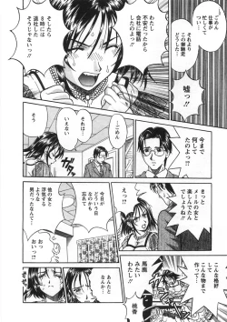 Page 97 of Princess Road