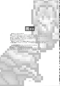 Page 29 of L・A・R