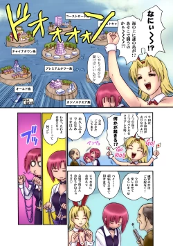 Page 3 of [Circle GIMMIXGIMMIX Super BJ 777