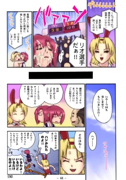 Page 45 of [Circle GIMMIXGIMMIX Super BJ 777