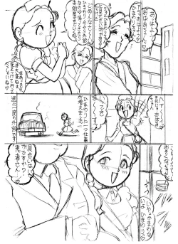 Page 79 of Tsumotaki ma Kono Zan-shuu Zenpen