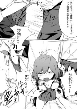 Page 16 of 佐々木姦