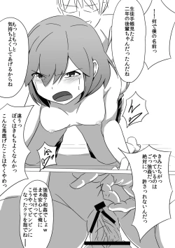 Page 23 of 佐々木姦